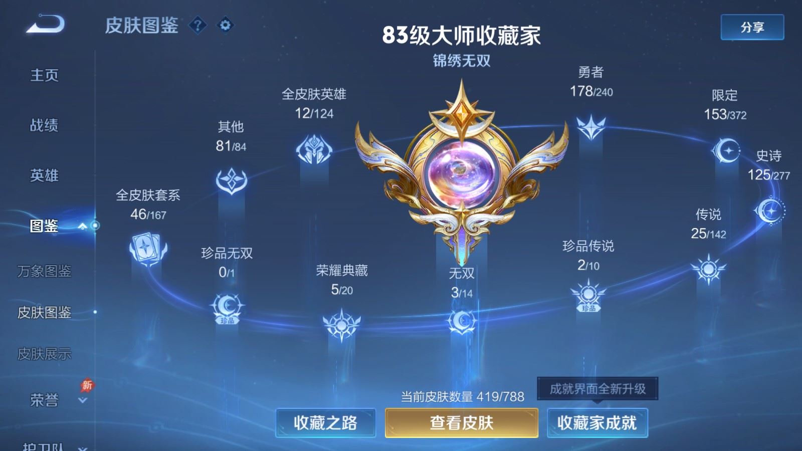 WZCMW4341172王者荣耀账号详情图3