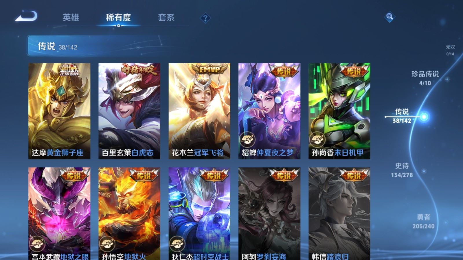 WZCMW4341064王者荣耀账号详情图9