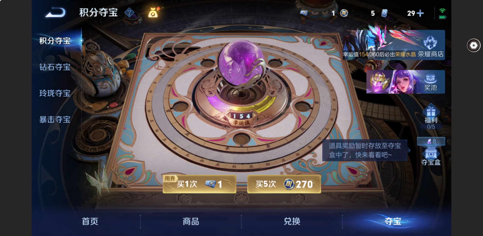 WZZM4329916王者荣耀账号详情图11