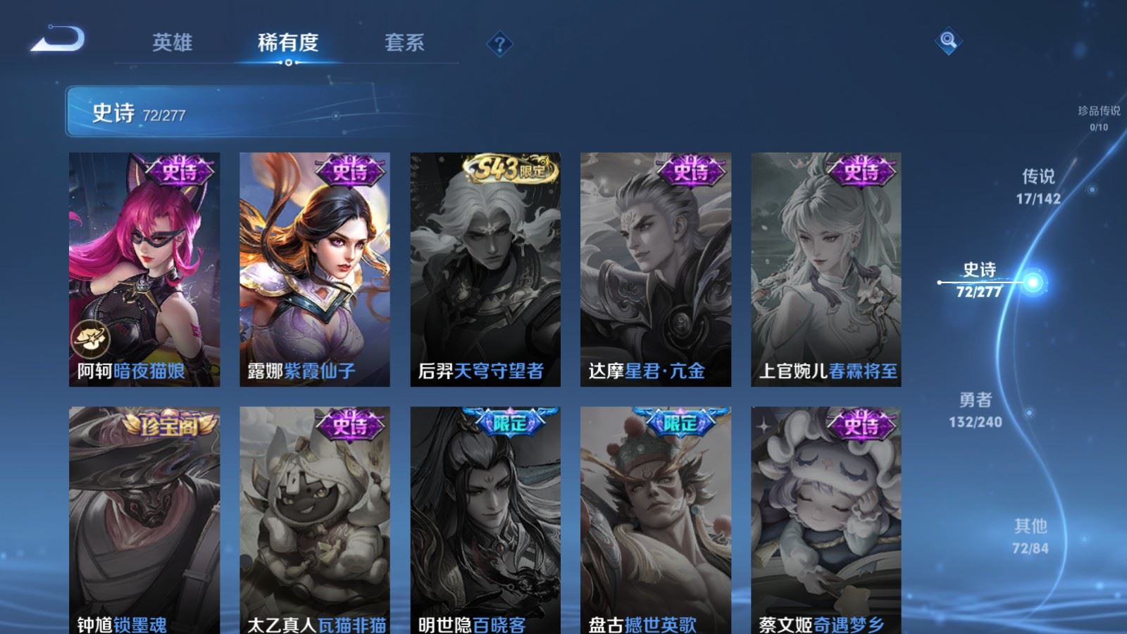 WZCMW4341159王者荣耀账号详情图15