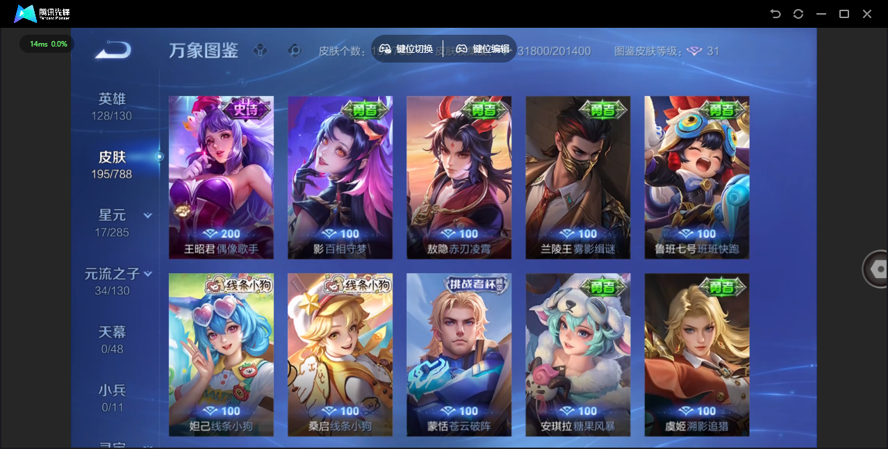 WZLX4322177王者荣耀账号详情图14