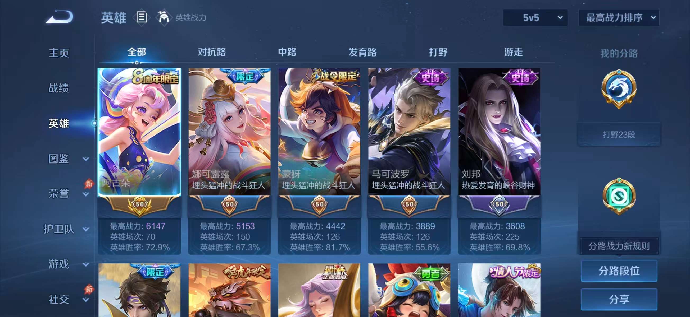 WZCMW4341019王者荣耀账号详情图4