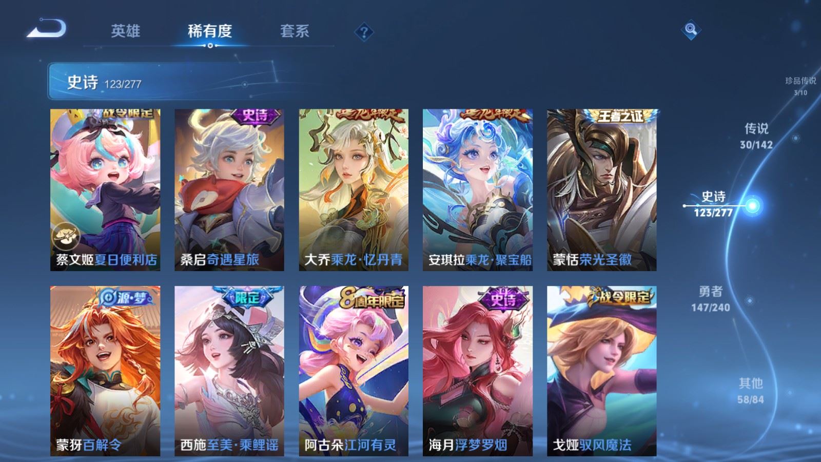 WZCMW4341124王者荣耀账号详情图13