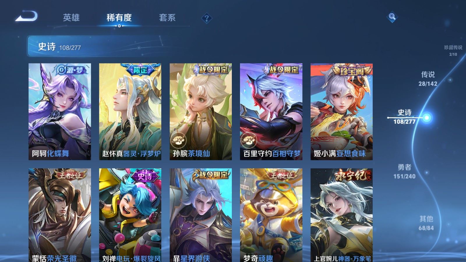 WZCMW4341154王者荣耀账号详情图12