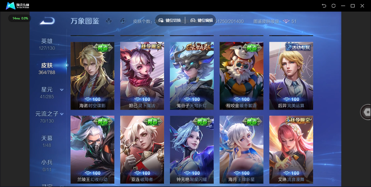 WZLX4322181王者荣耀账号详情图31