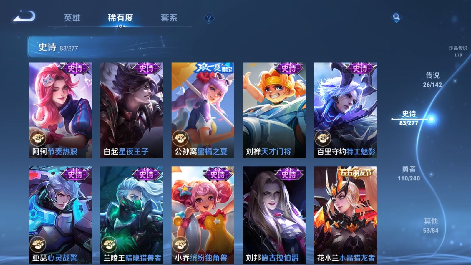 WZCMW4341112王者荣耀账号详情图16