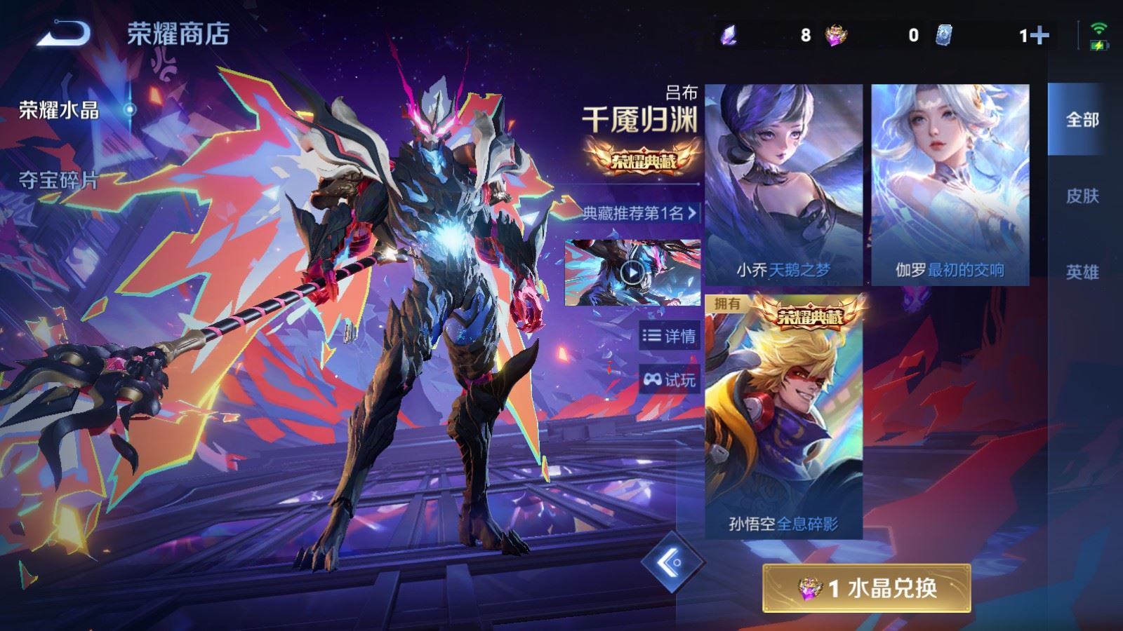 WZCMW4341154王者荣耀账号详情图26