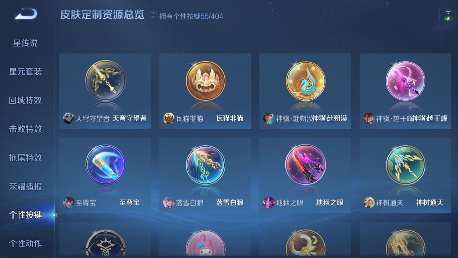 WZCMW4341163王者荣耀账号详情图27