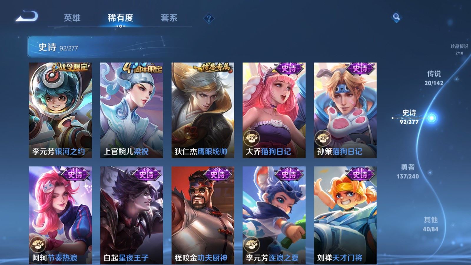 WZCMW4341033王者荣耀账号详情图16 WZCMW4341033王者荣耀账号详情图16