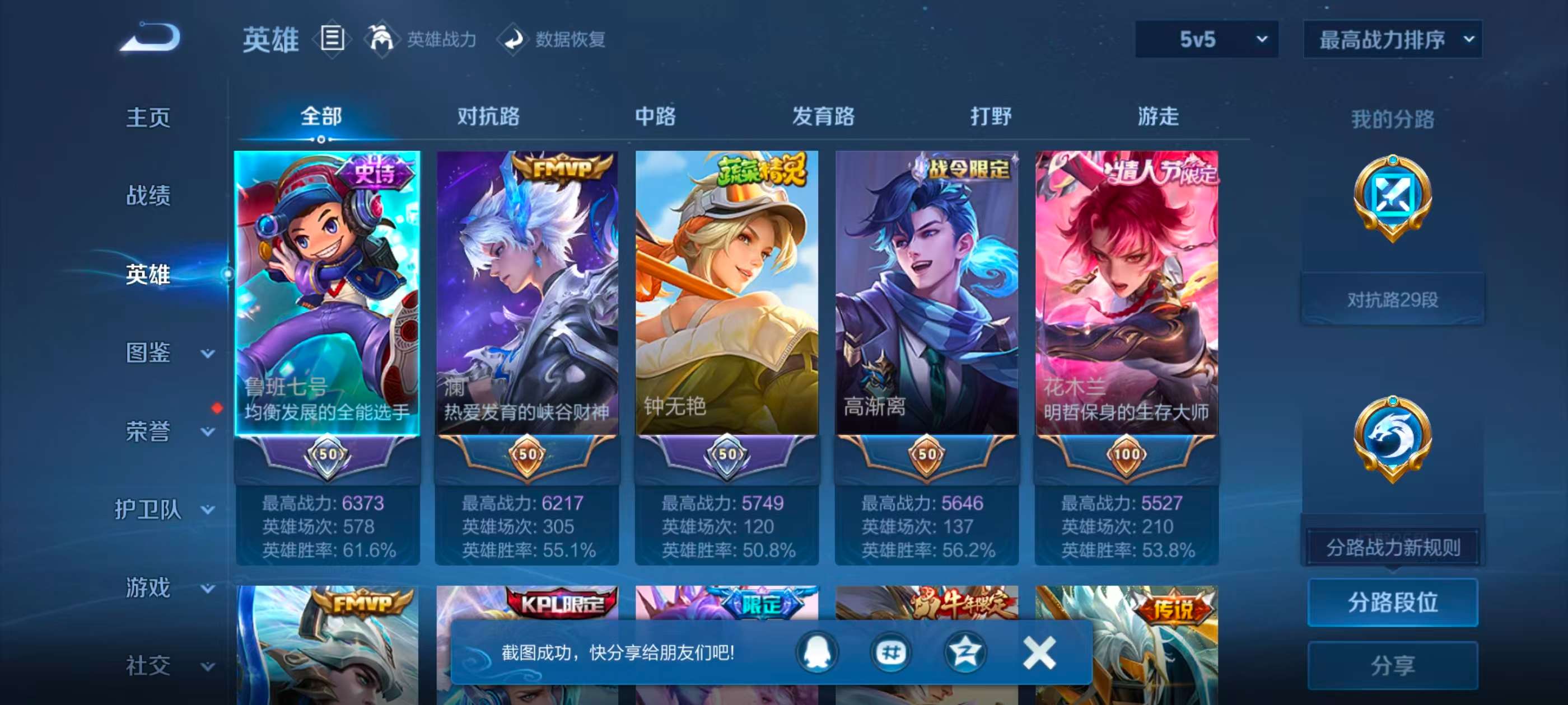 WZCMW4340980王者荣耀账号详情图2