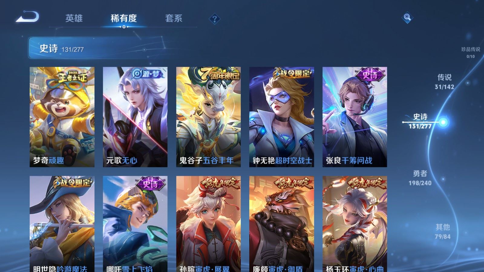 WZCMW4341116王者荣耀账号详情图14