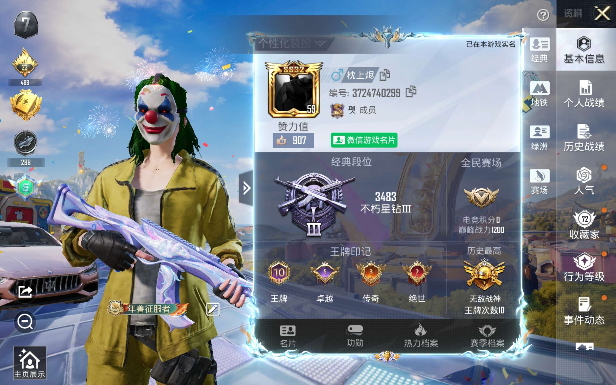 HPCMW4197559和平精英账号详情图3