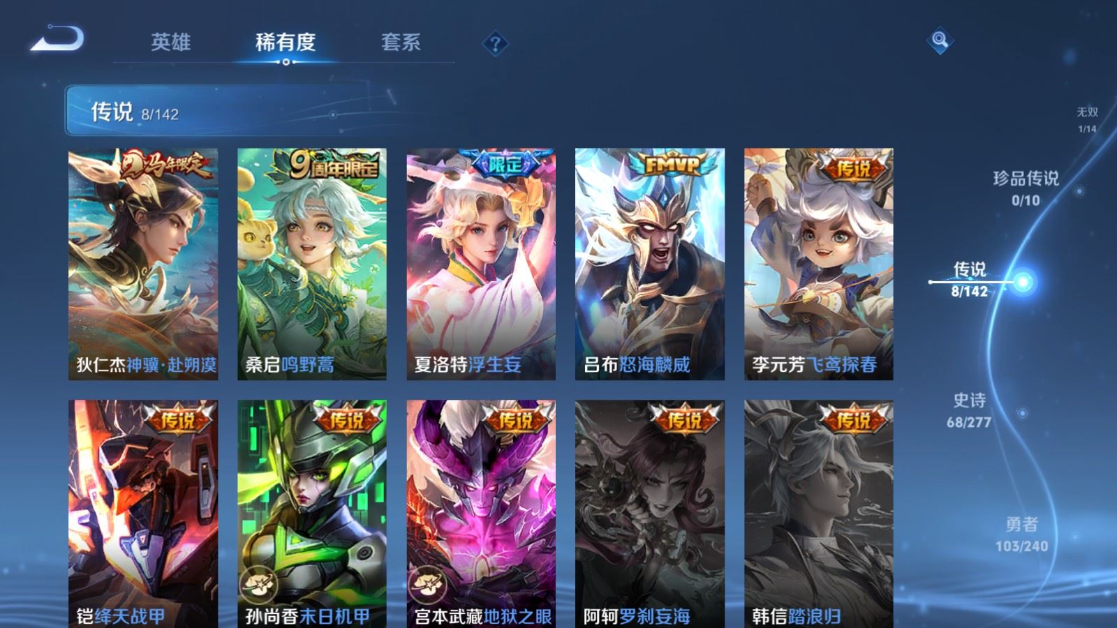 WZCMW4341174王者荣耀账号详情图7