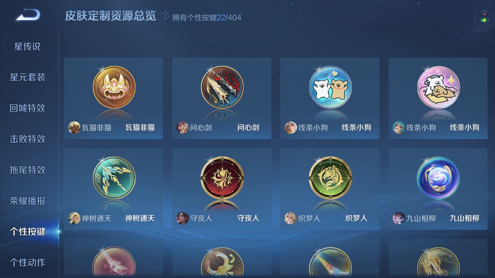 WZCMW4341033王者荣耀账号详情图22 WZCMW4341033王者荣耀账号详情图22