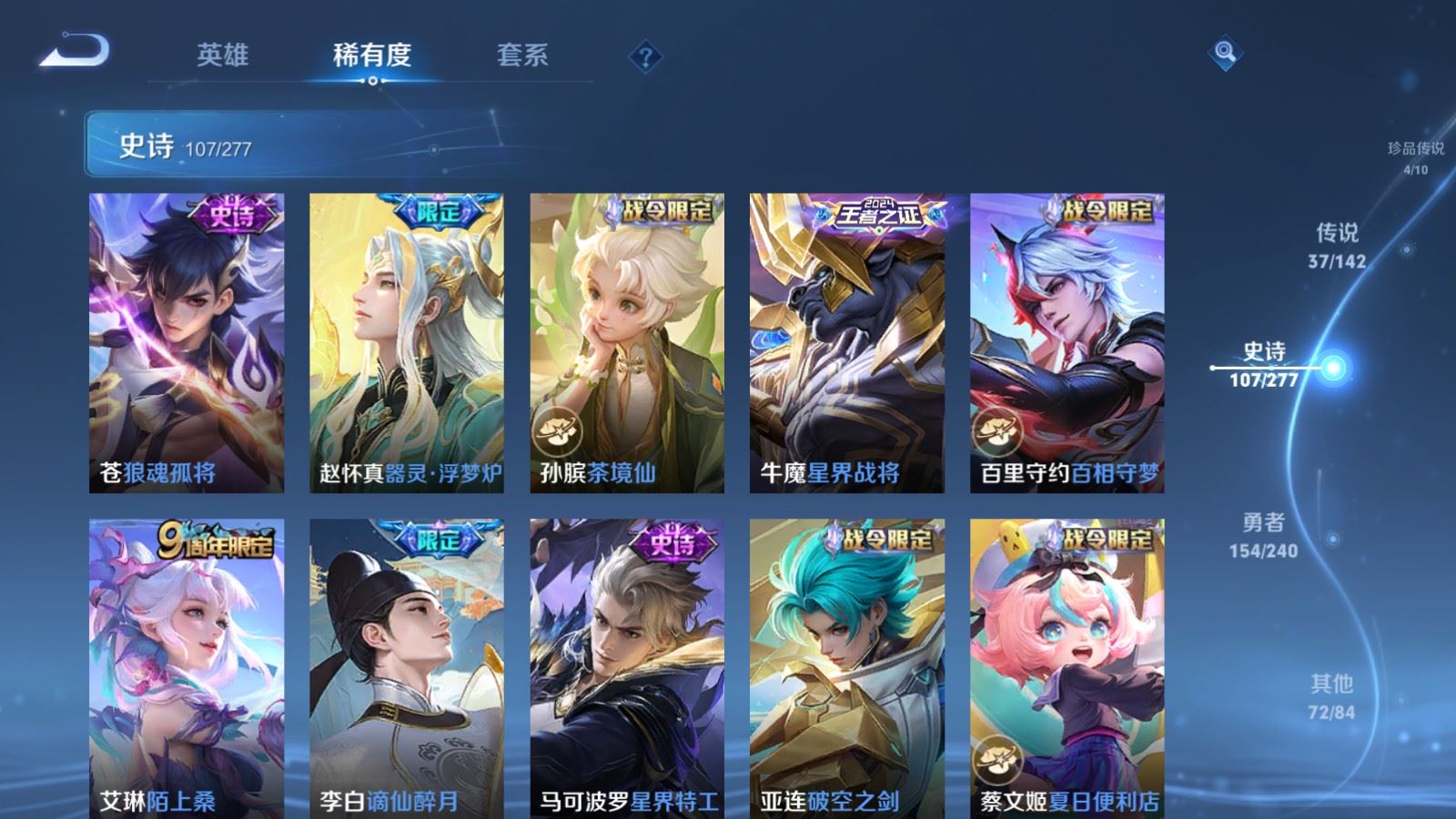 WZCMW4341128王者荣耀账号详情图12