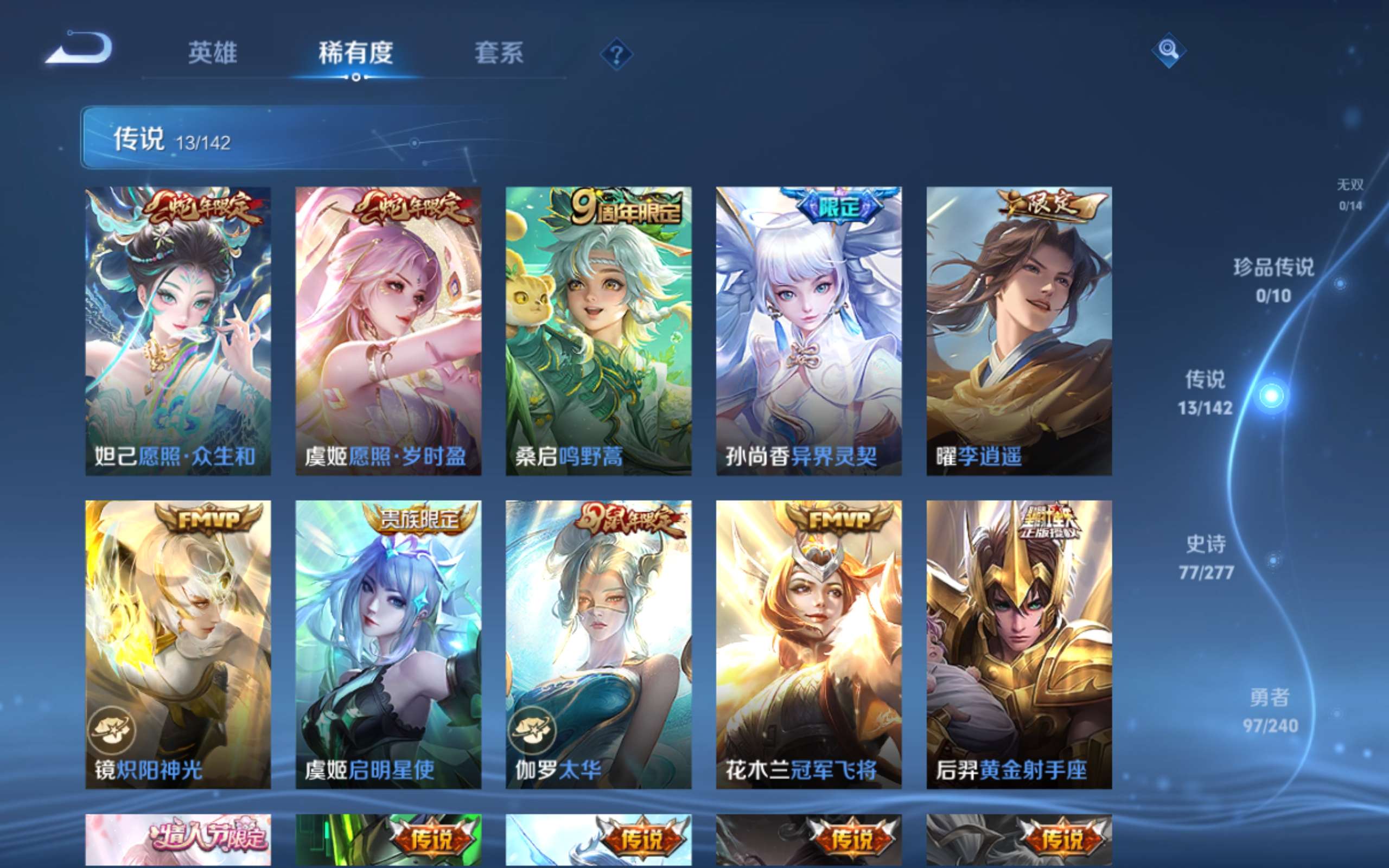 WZCMW4341080王者荣耀账号详情图6