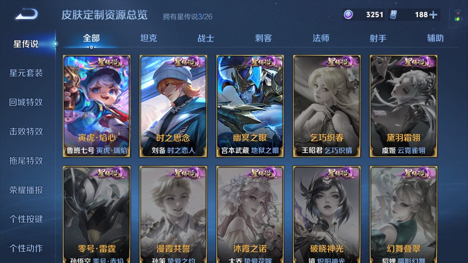 WZCMW4341029王者荣耀账号详情图22