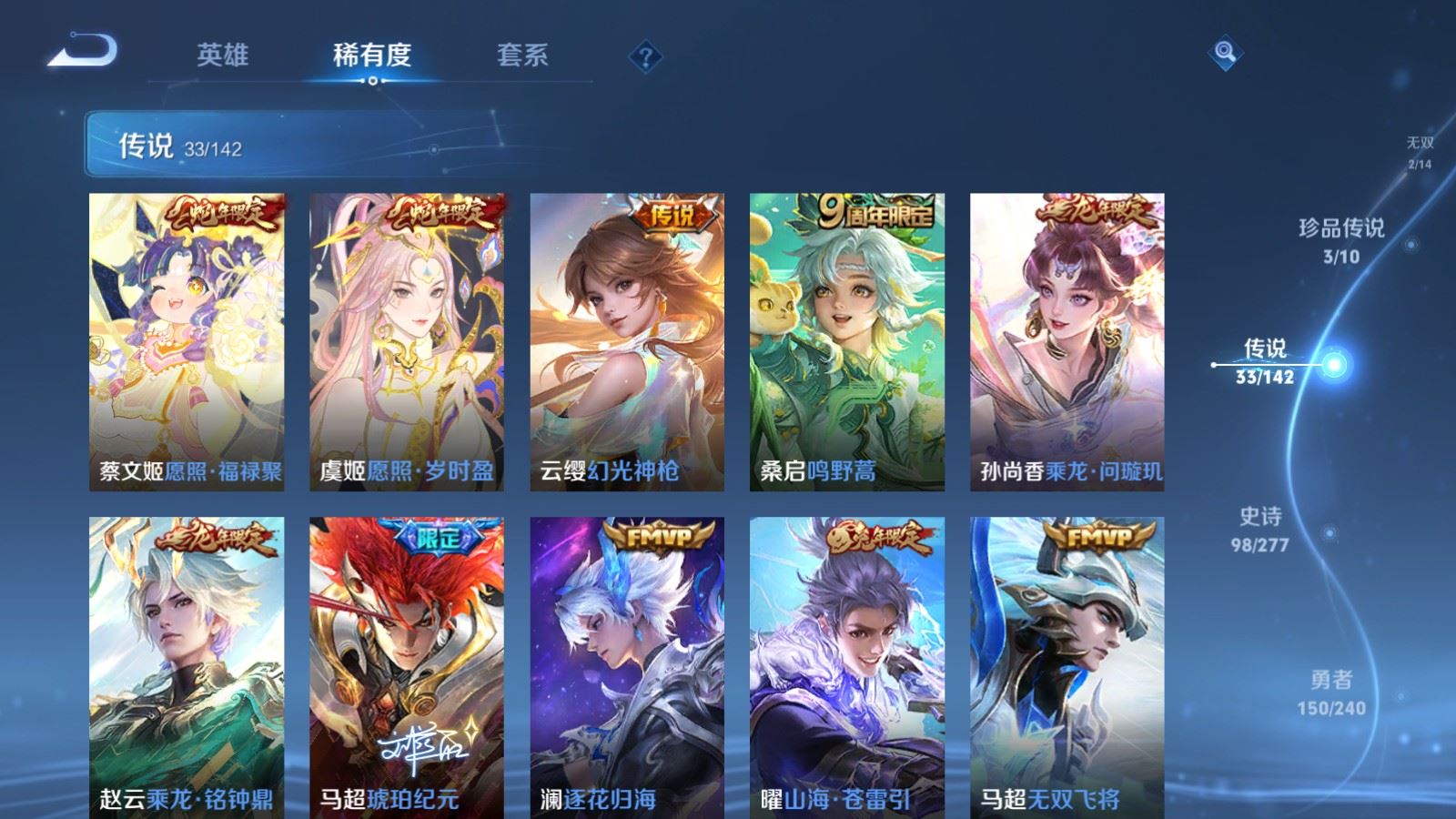 WZCMW4341169王者荣耀账号详情图8