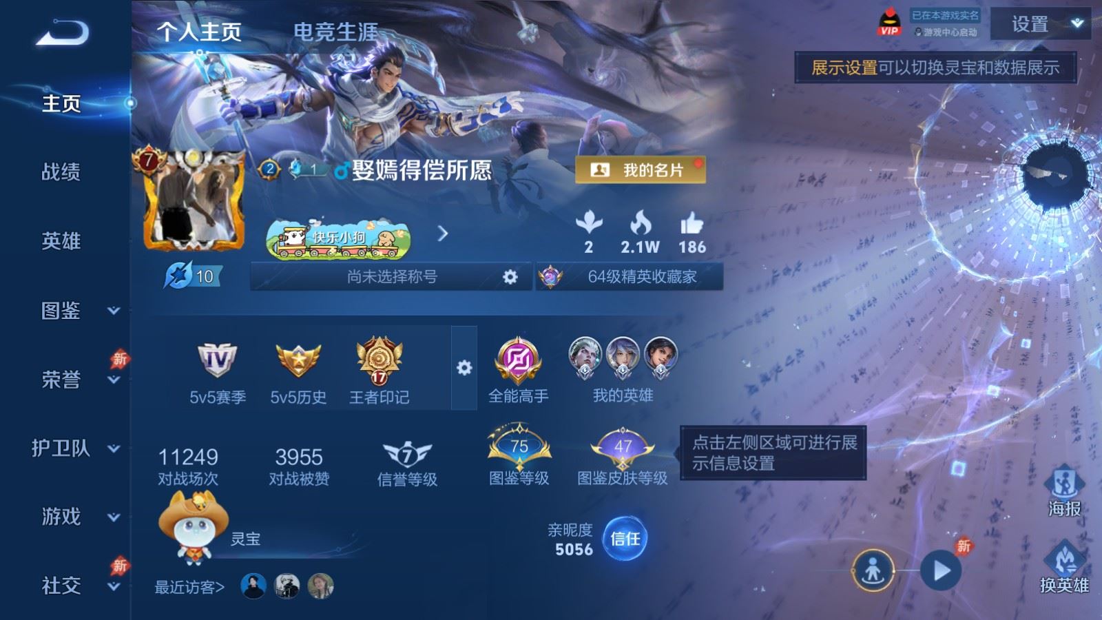 WZCMW4341097王者荣耀账号详情图1