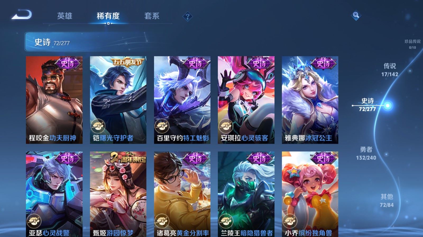 WZCMW4341159王者荣耀账号详情图12