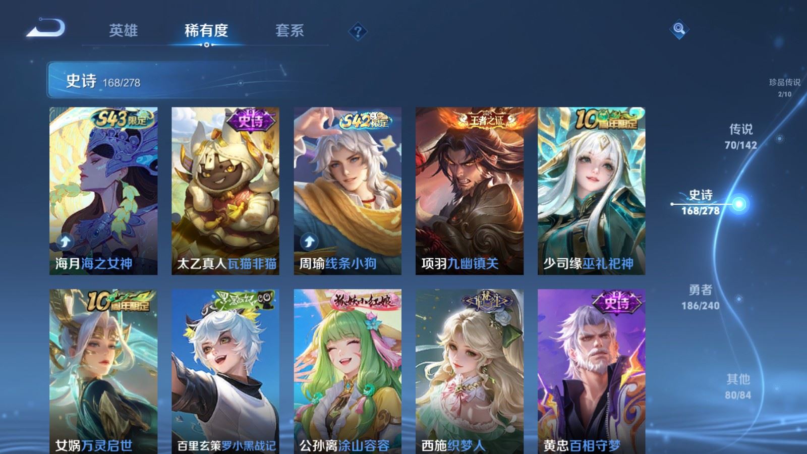 WZCMW4341111王者荣耀账号详情图15