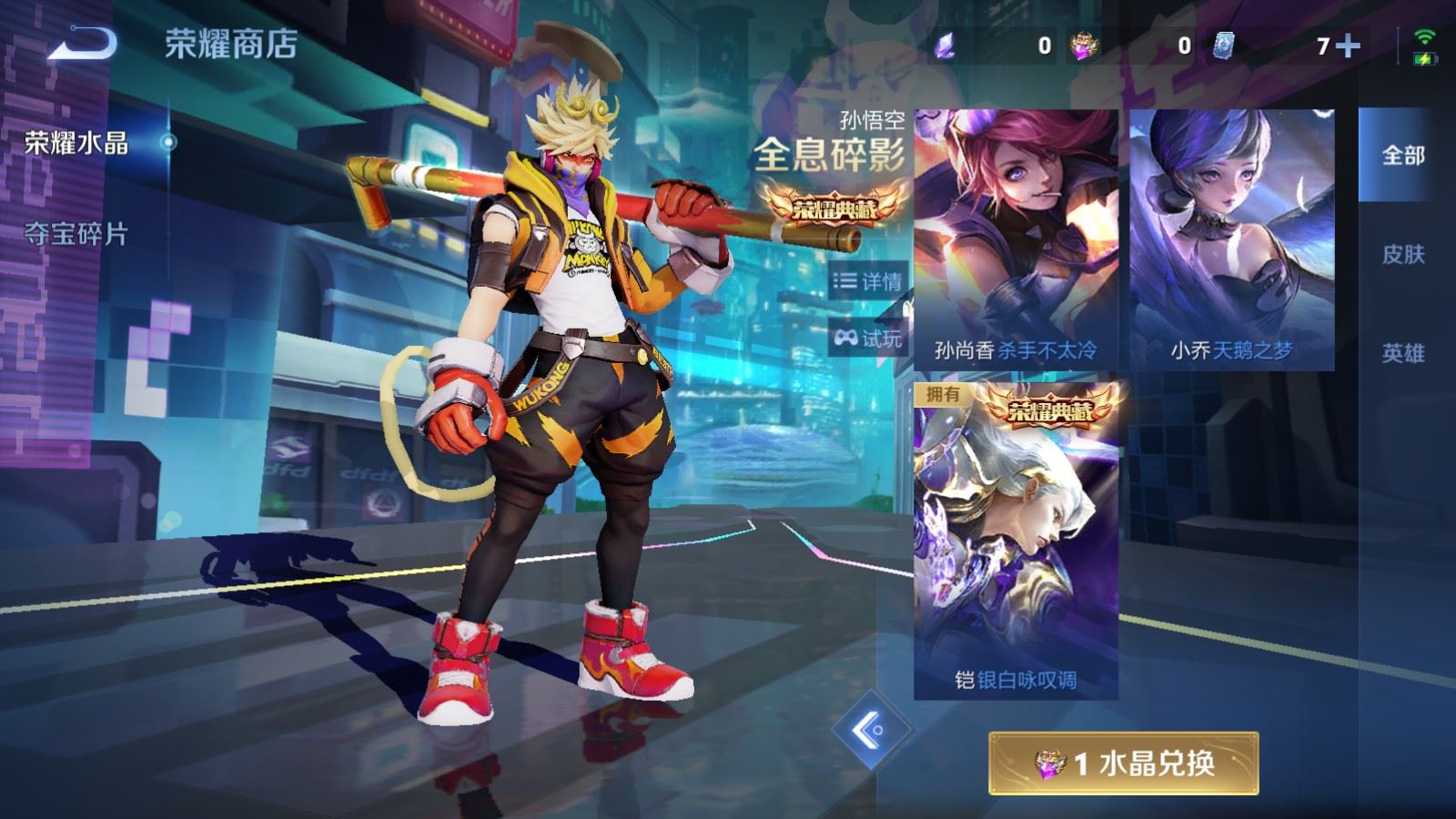 WZCMW4341087王者荣耀账号详情图20