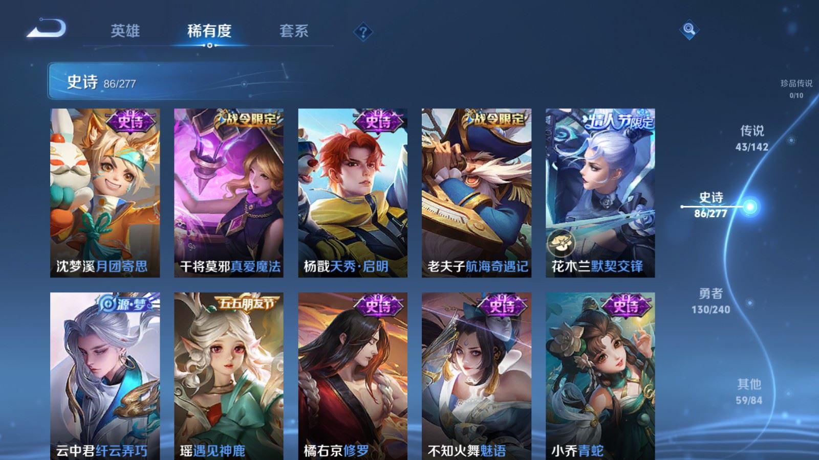 WZCMW4341029王者荣耀账号详情图16