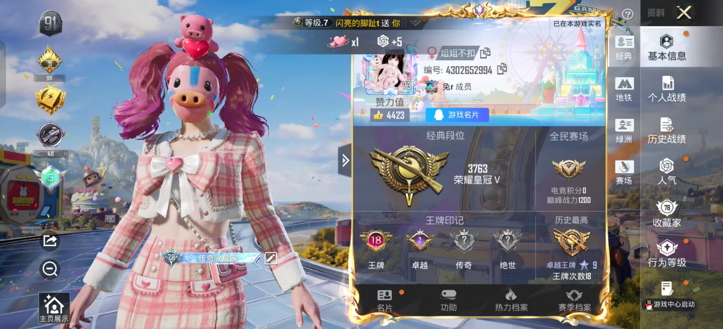 HPCMW4193158和平精英账号详情图2