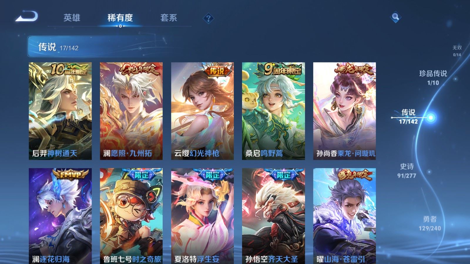WZCMW4341115王者荣耀账号详情图6