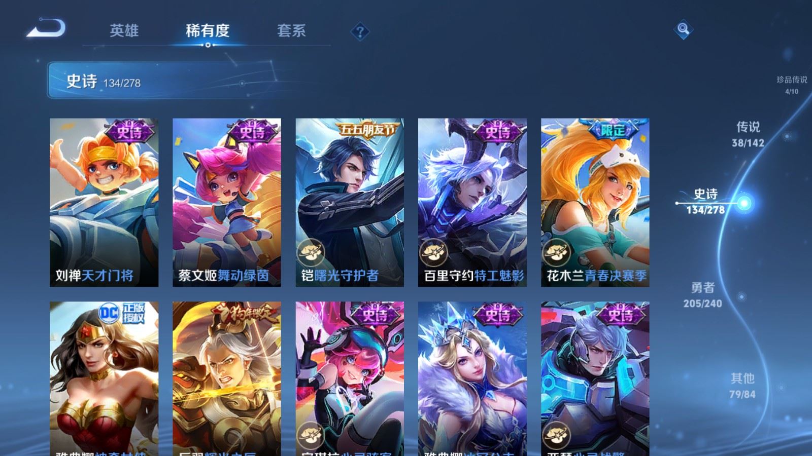 WZCMW4341064王者荣耀账号详情图20