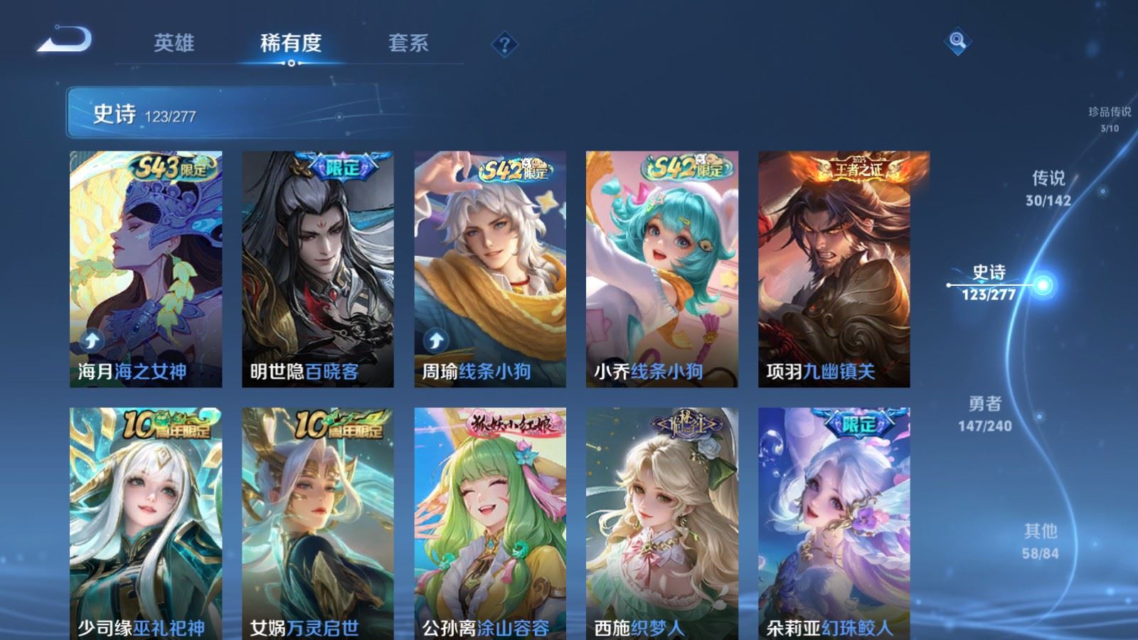 WZCMW4341124王者荣耀账号详情图11