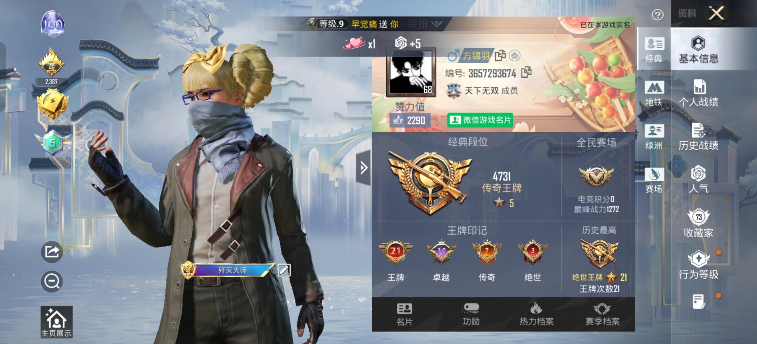 HPCMW4193417和平精英账号详情图2