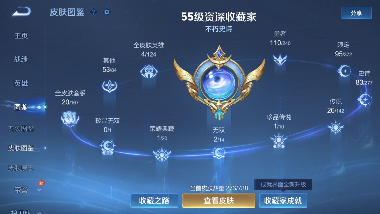 WZCMW4341112王者荣耀账号详情图3