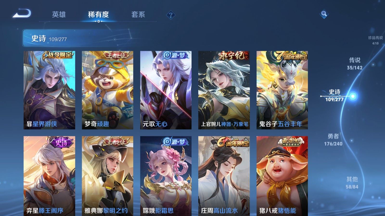 WZCMW4341057王者荣耀账号详情图16