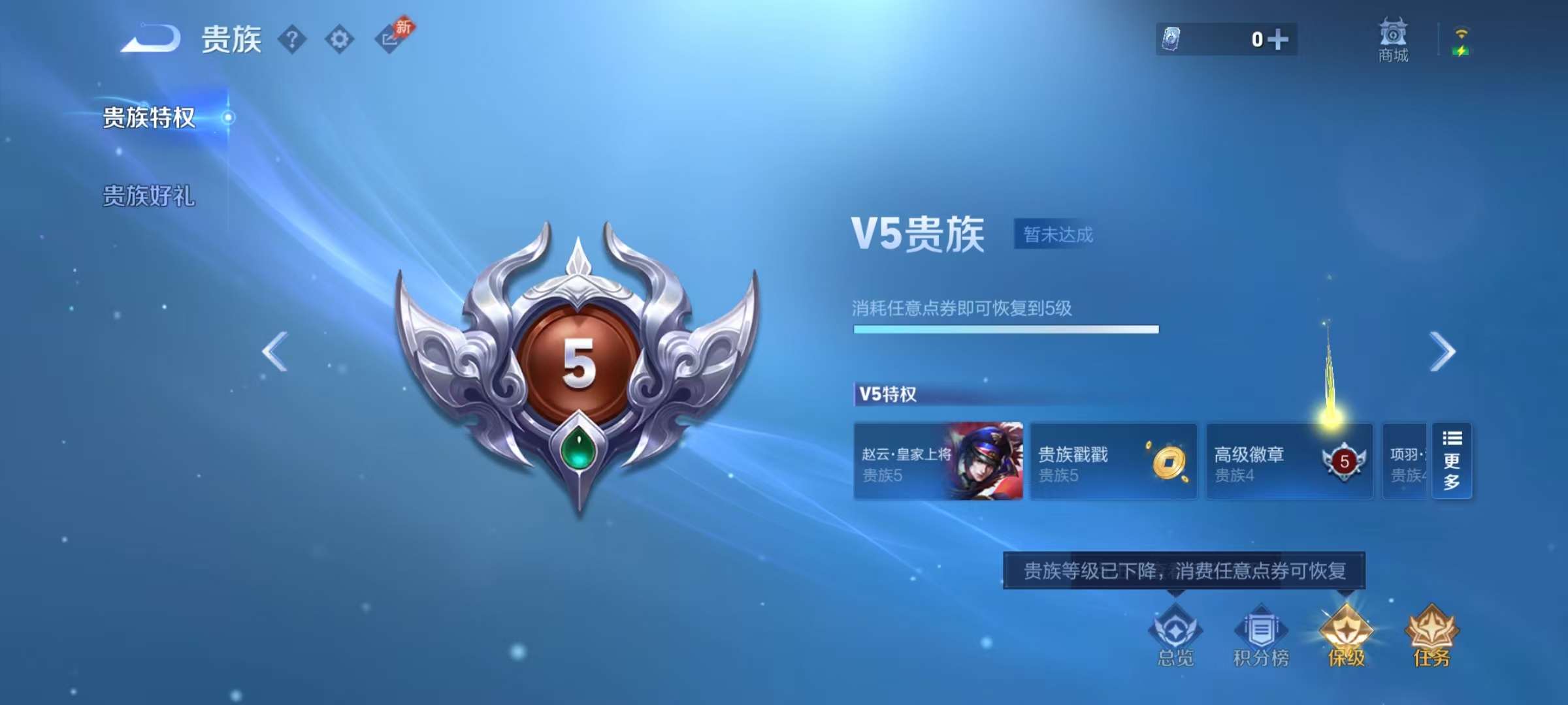 WZCMW4340997王者荣耀账号详情图2