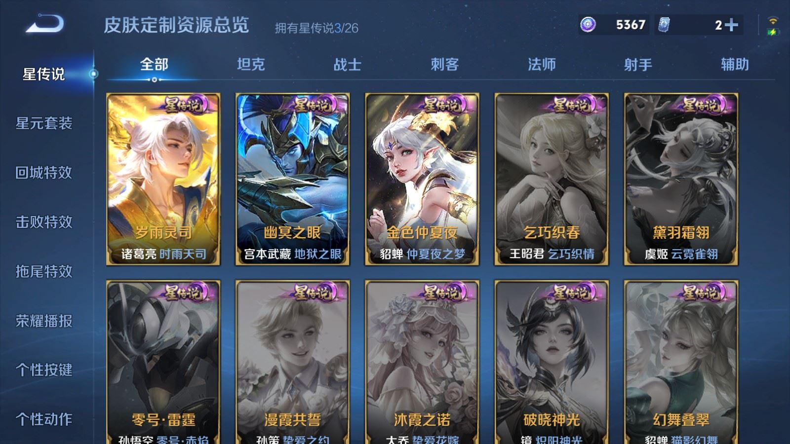 WZCMW4341159王者荣耀账号详情图17