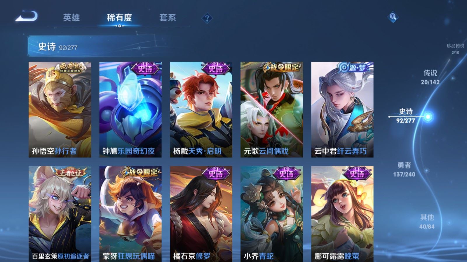 WZCMW4341033王者荣耀账号详情图15 WZCMW4341033王者荣耀账号详情图15