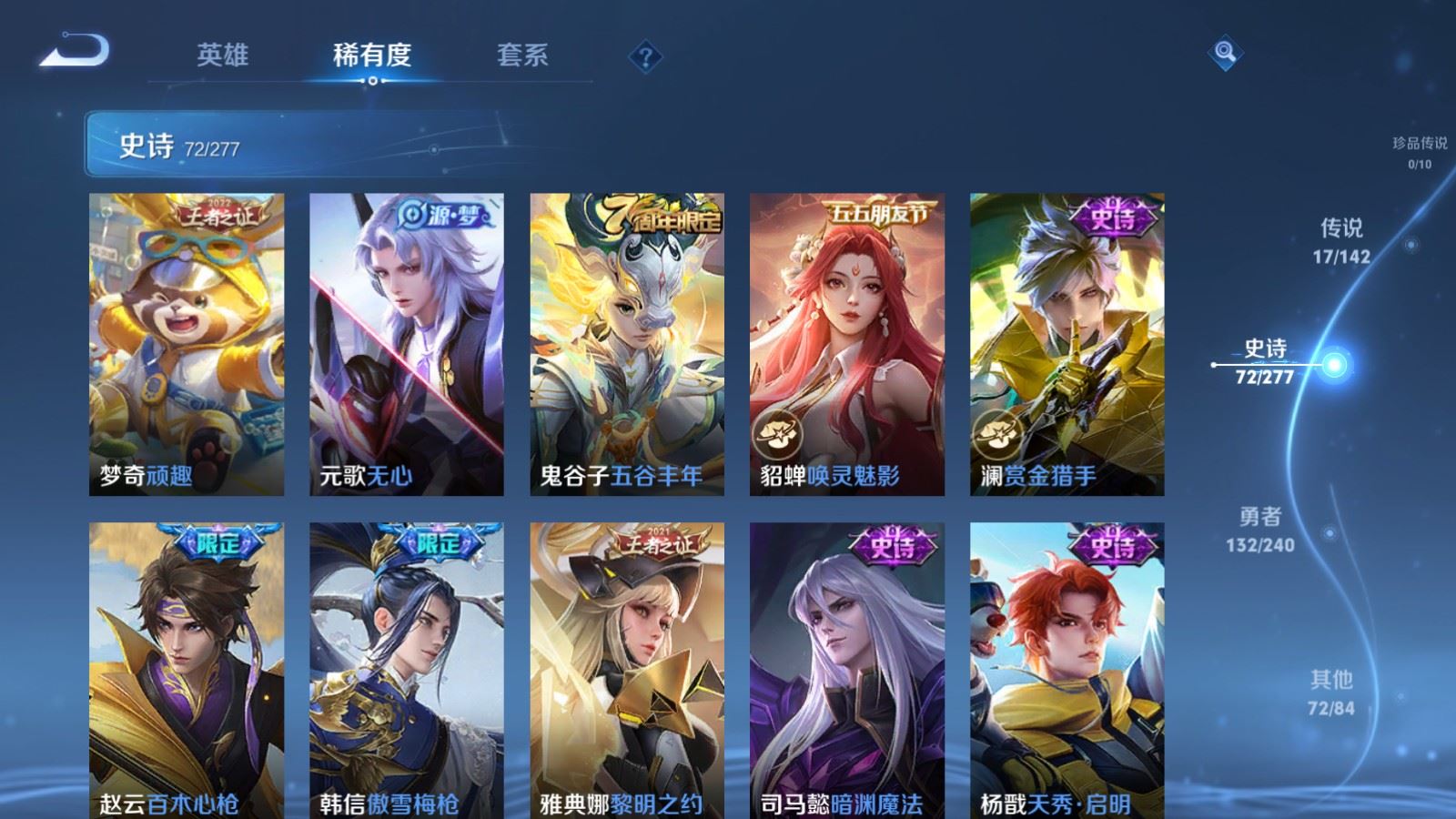 WZCMW4341159王者荣耀账号详情图10