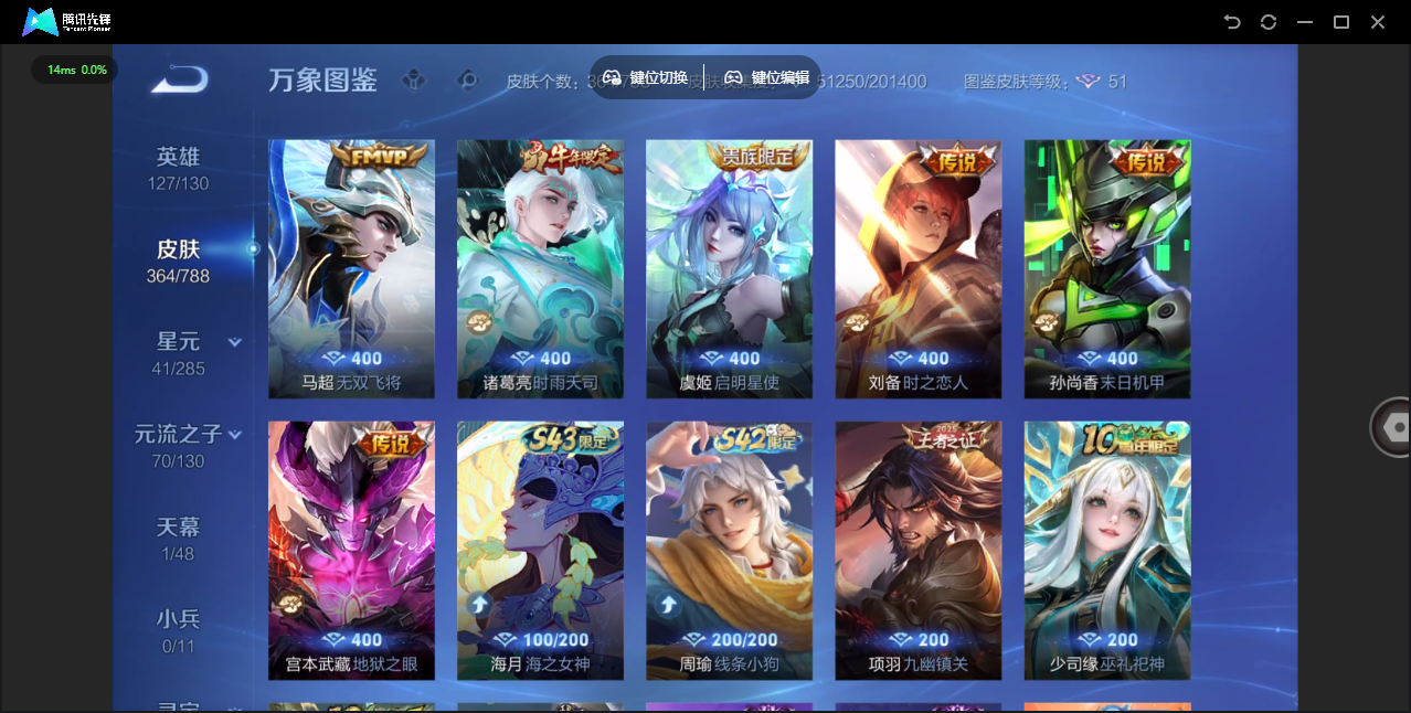 WZLX4322181王者荣耀账号详情图14