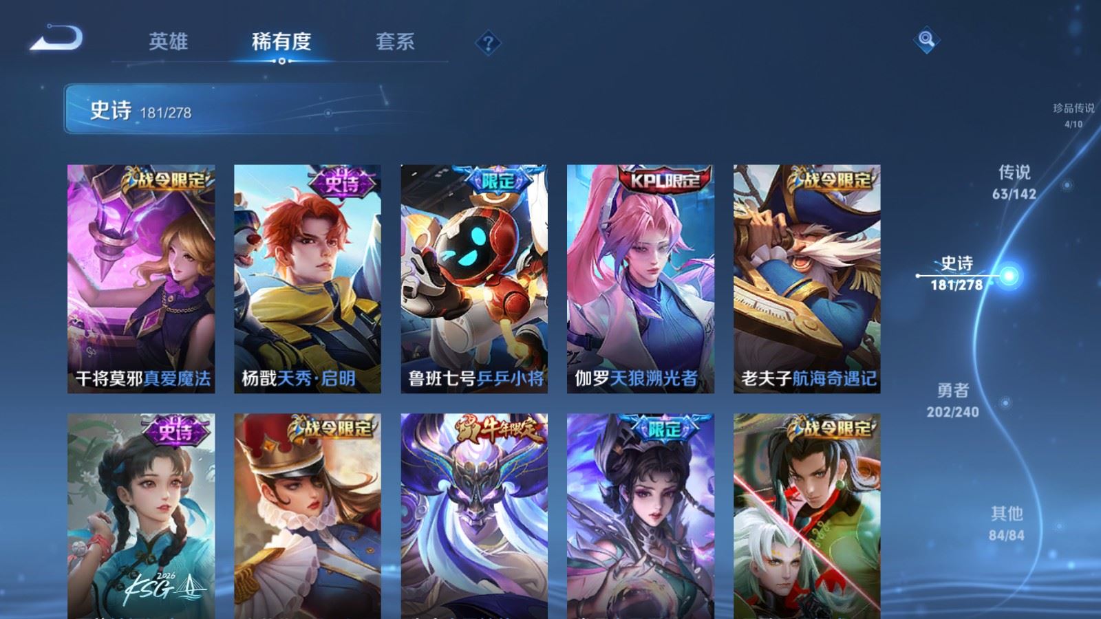 WZCMW4341162王者荣耀账号详情图22