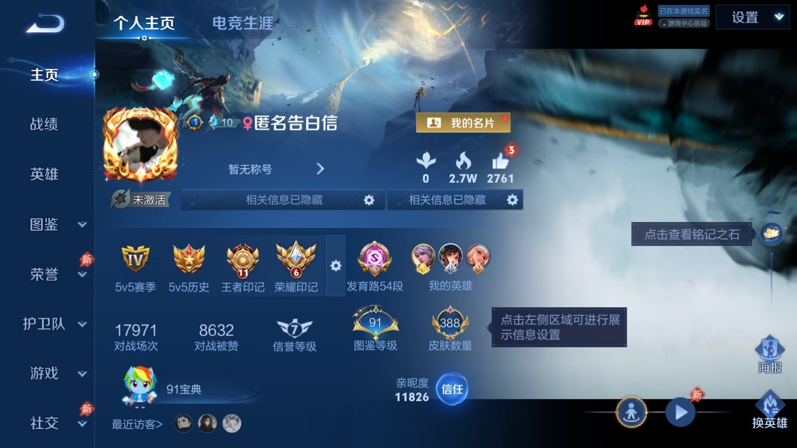 WZCMW4341072王者荣耀账号详情图1
