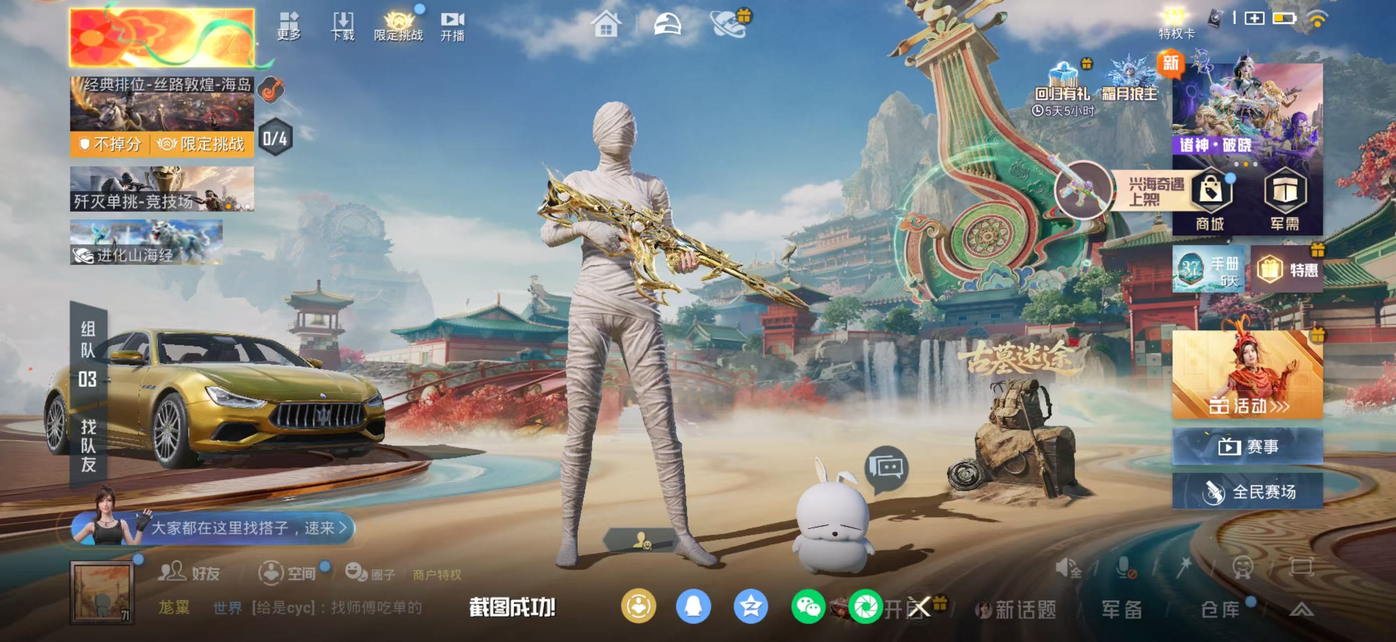 HPCMW4193366和平精英账号详情图2