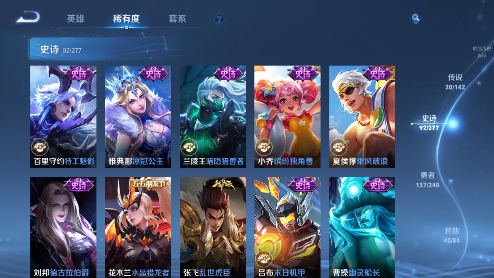 WZCMW4341033王者荣耀账号详情图17 WZCMW4341033王者荣耀账号详情图17