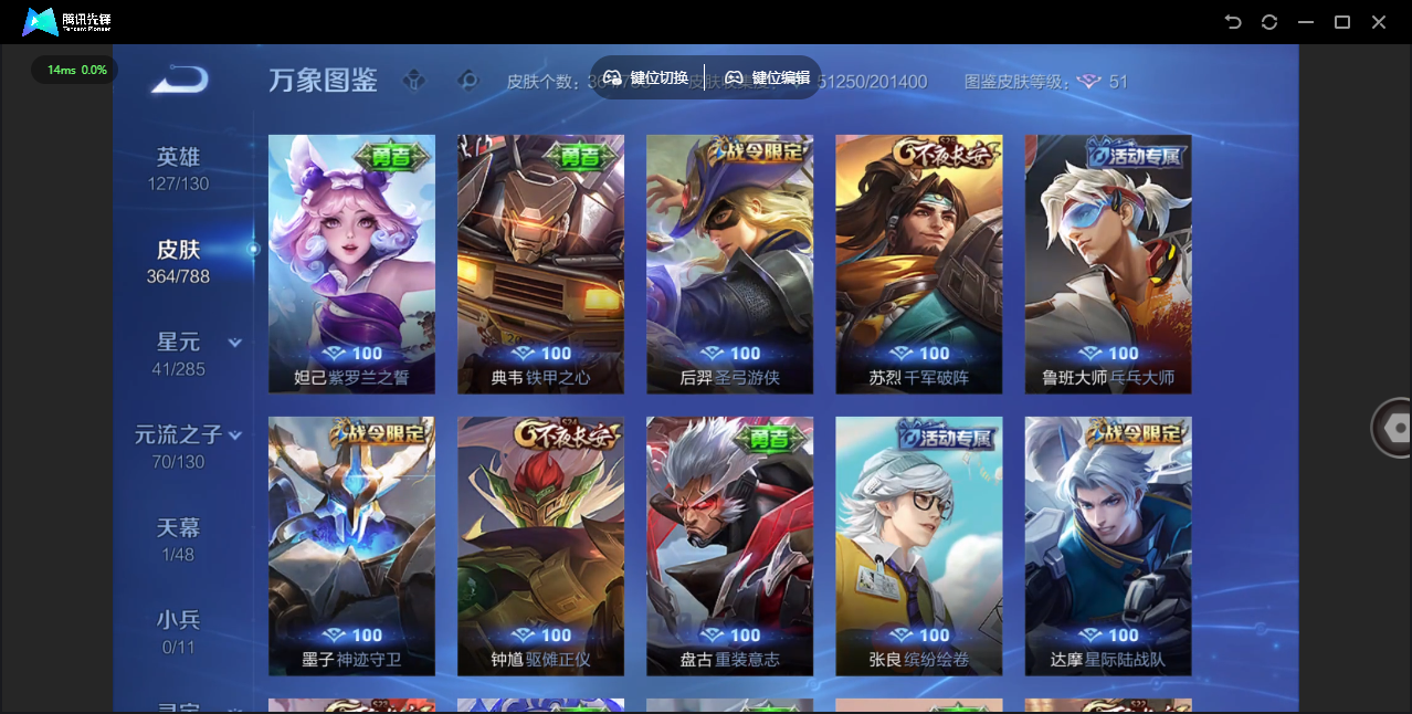 WZLX4322181王者荣耀账号详情图35