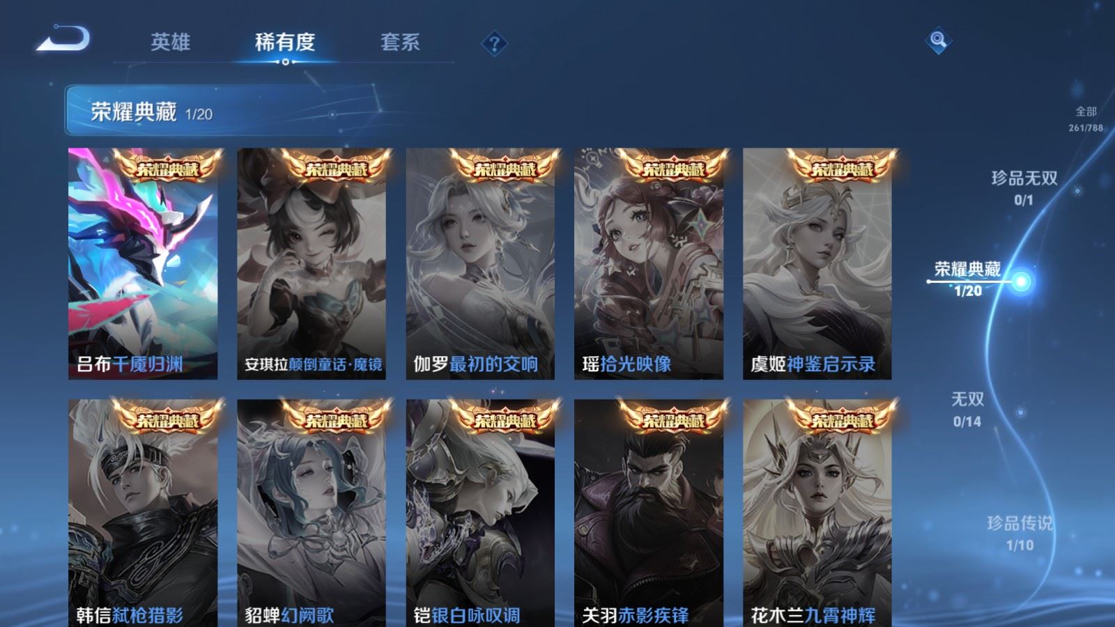 WZCMW4341115王者荣耀账号详情图5