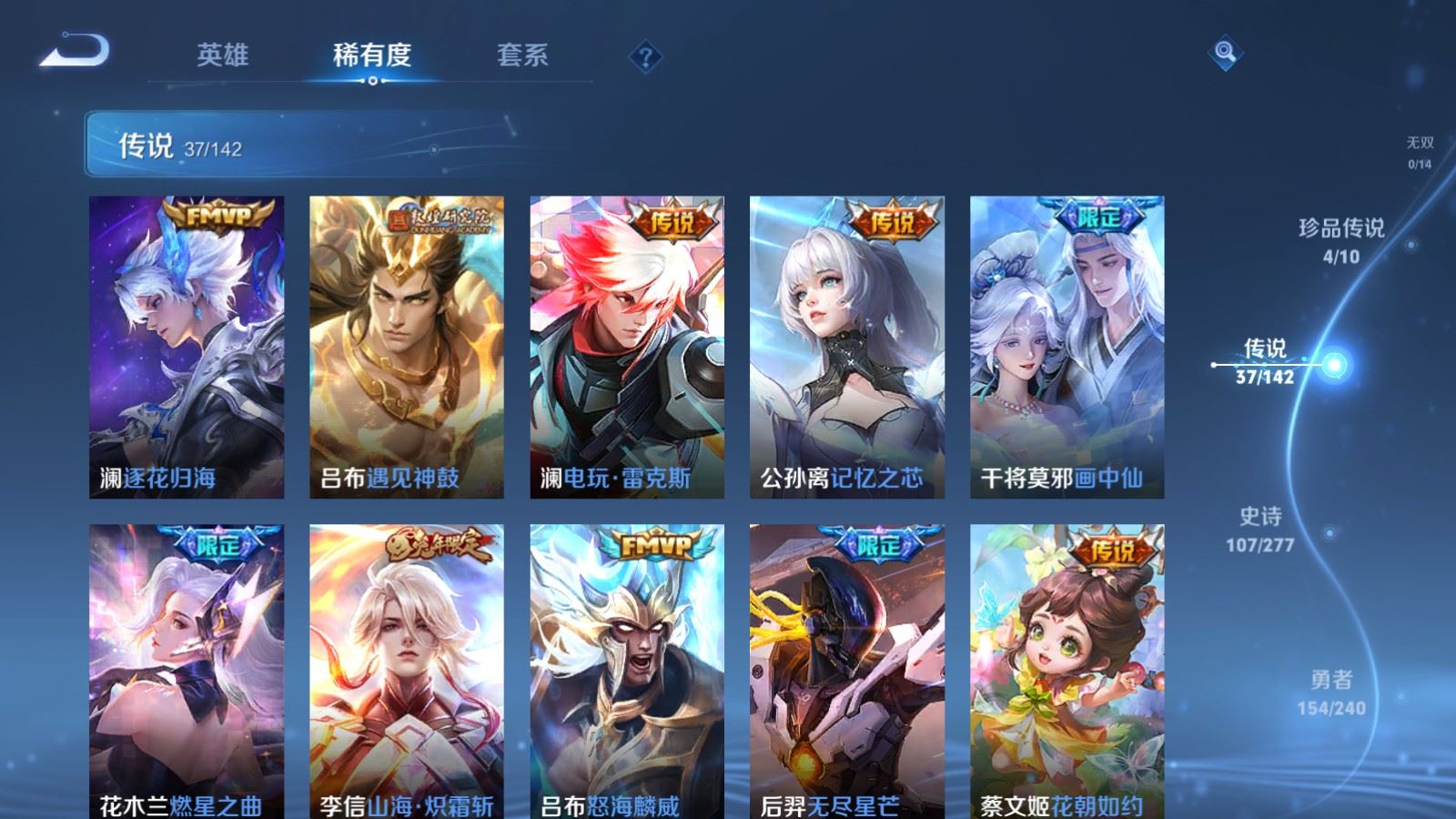 WZCMW4341128王者荣耀账号详情图7