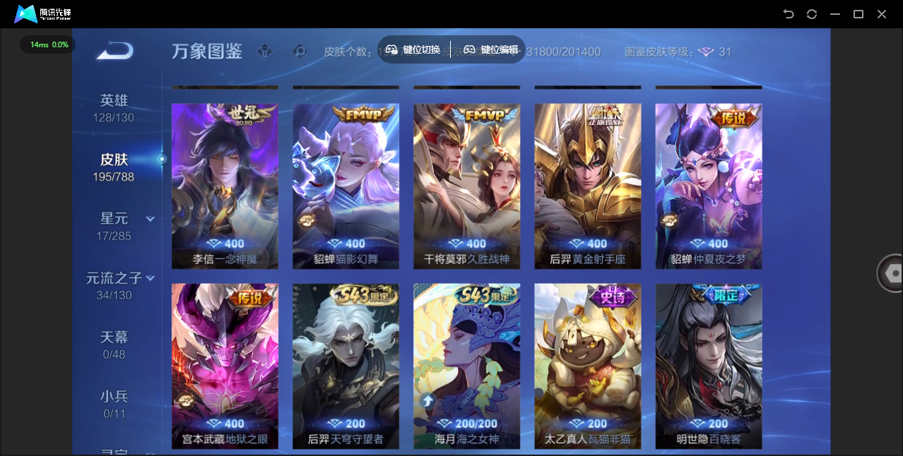 WZLX4322177王者荣耀账号详情图8