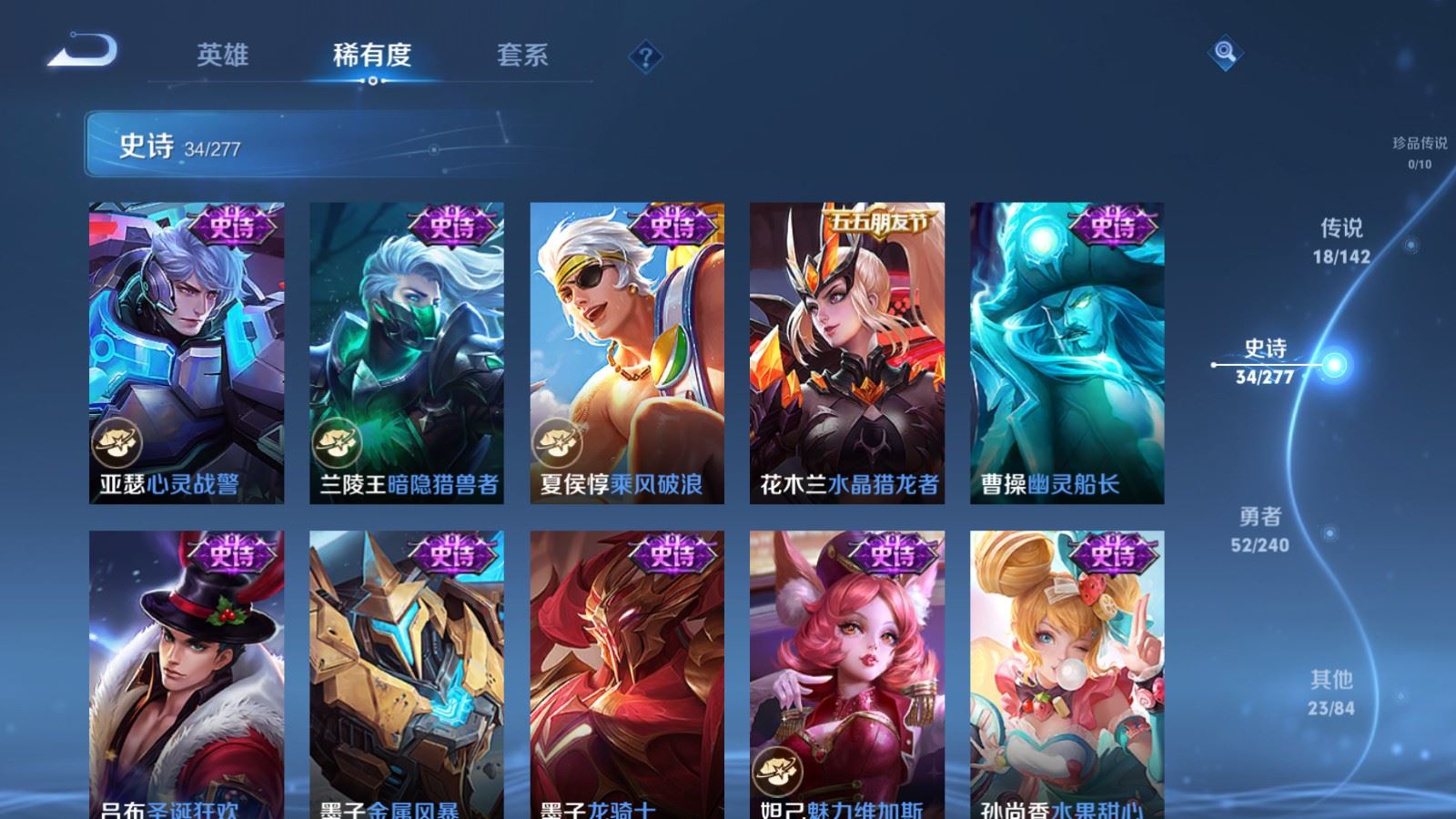 WZCMW4341041王者荣耀账号详情图9