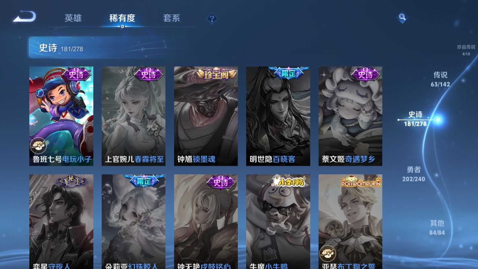 WZCMW4341162王者荣耀账号详情图33