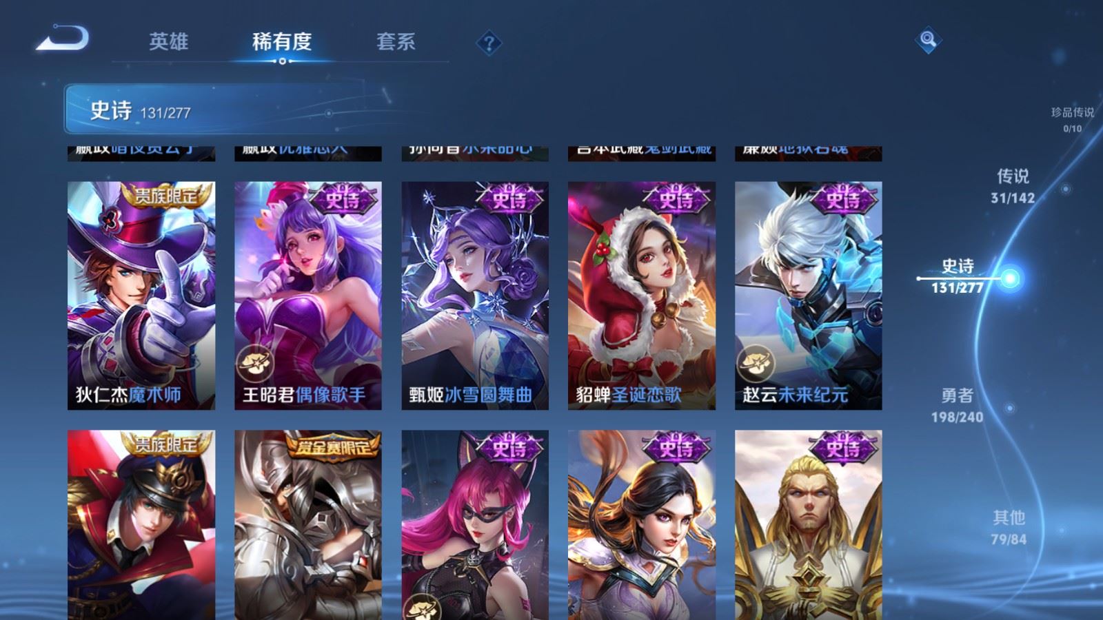 WZCMW4341116王者荣耀账号详情图23